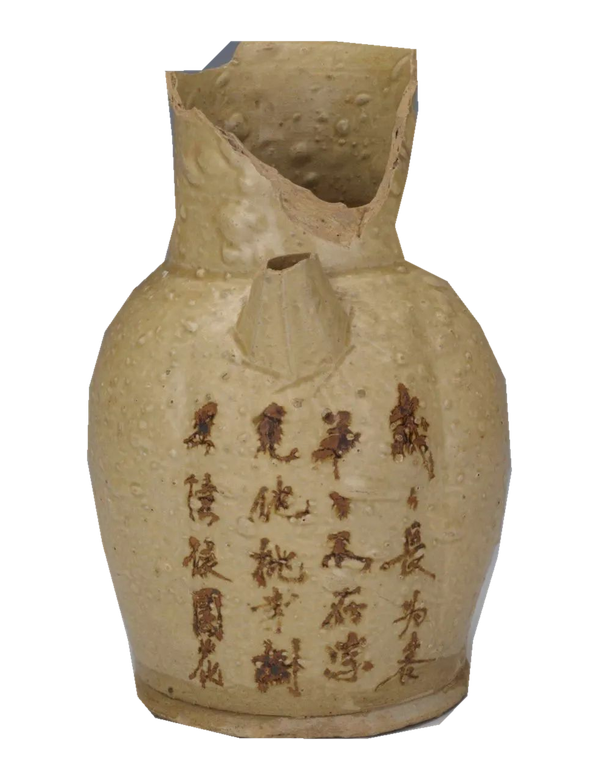 残口诗文壶，原照片去背景