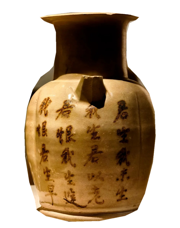 馆藏诗文执壶，原照片去背景